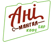 Ани мангал