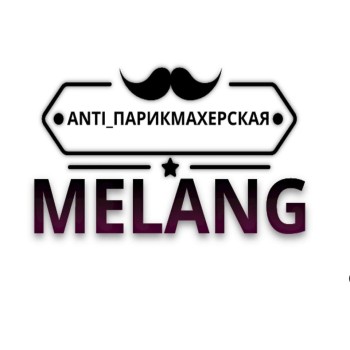 Антипарикмахерская MELANG