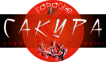 Караоке бар Сакура