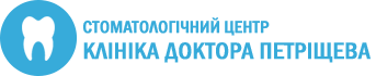 Клиника доктора Петрищева