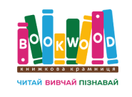 Книжный магазин «Bookwood»